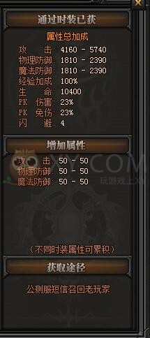 传奇盛世360勇士回归