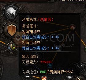 蓝月传奇天赋
