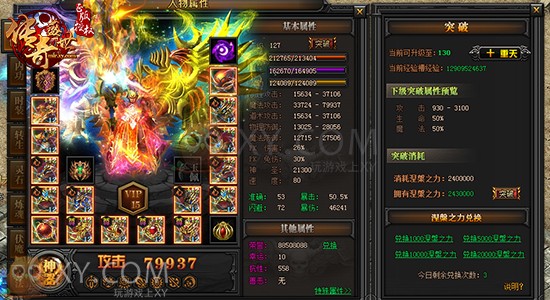 传奇盛世浩桎 传奇盛世浩桎
