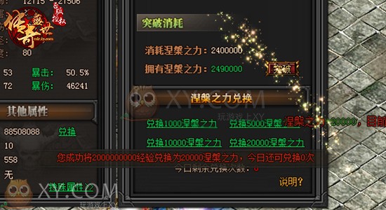 传奇盛世浩桎 传奇盛世浩桎