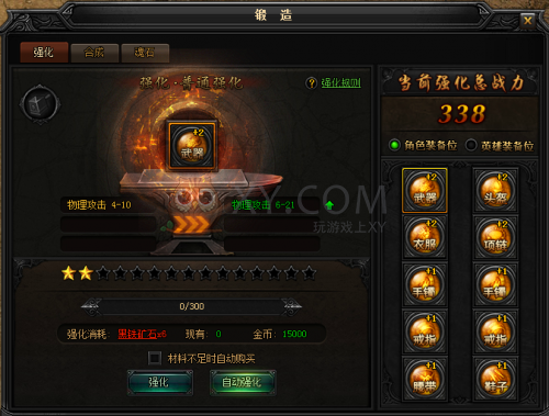 蓝月传奇锻造系统的玩法攻略