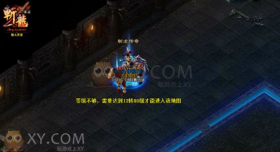 斩龙传奇英雄 斩龙传奇英雄
