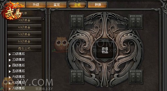 武易魂石 武易魂石