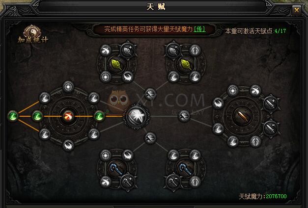 传奇sf明教家族