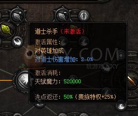 蓝月传奇天赋