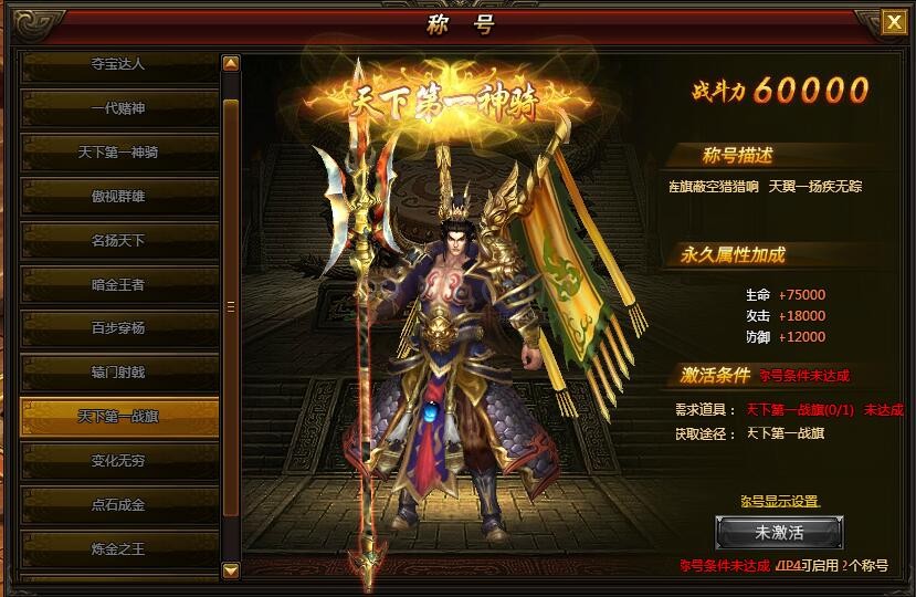 武神赵子龙称号 武神赵子龙称号