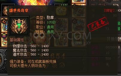 传奇盛世盛世传奇章