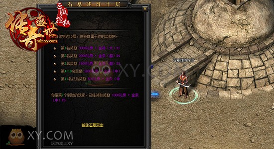 传奇盛世石墓 传奇盛世石墓