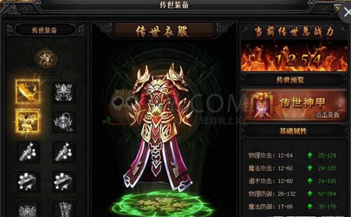 蓝月传奇装备