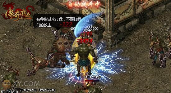 传奇霸业谁与争锋 传奇霸业谁与争锋