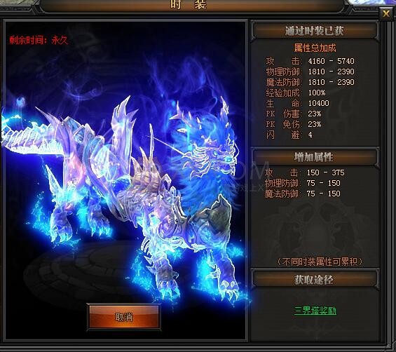 传奇盛世盛世神龙