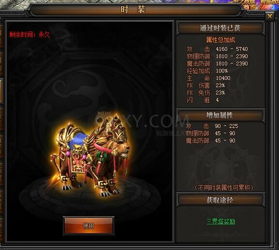 传奇盛世修罗火狮