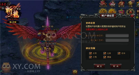 斩龙传奇财产锁 斩龙传奇财产锁
