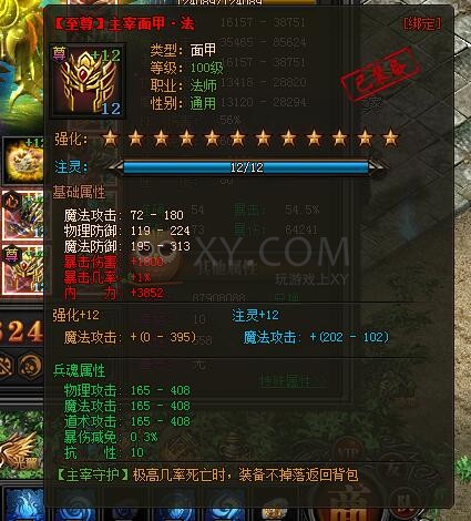 传奇盛世至尊主宰面甲