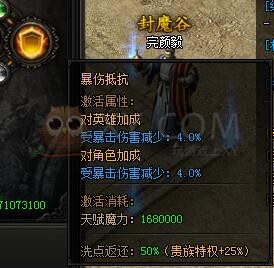 蓝月传奇天赋