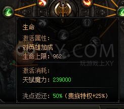 蓝月传奇天赋