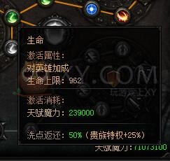 蓝月传奇天赋