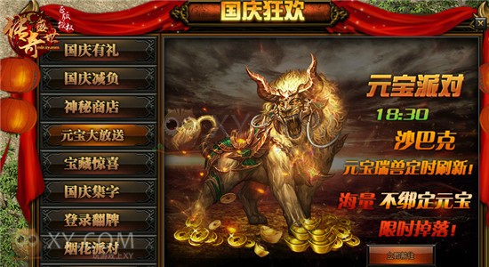 传奇盛世天神 传奇盛世天神