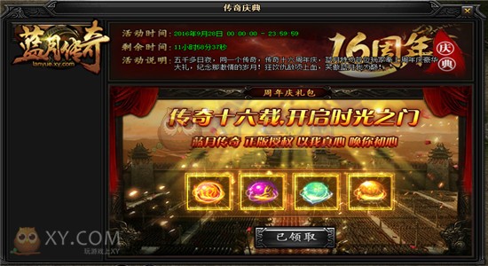 蓝月传奇副本 蓝月传奇副本