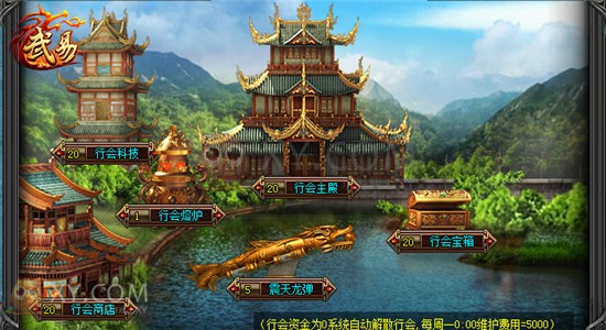武易行会 武易行会