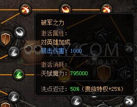 如何安装传世私服