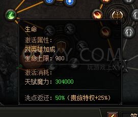 蓝月传奇天赋