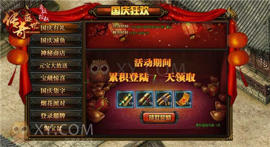传奇盛世活动 传奇盛世活动