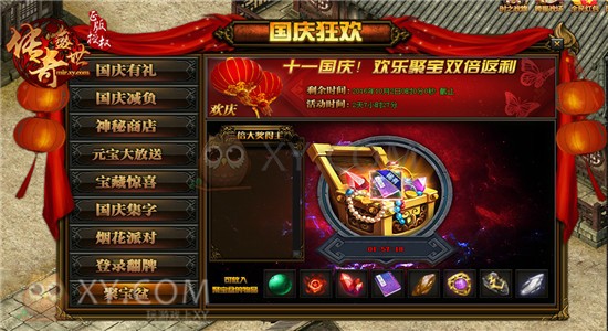 传奇盛世活动 传奇盛世活动