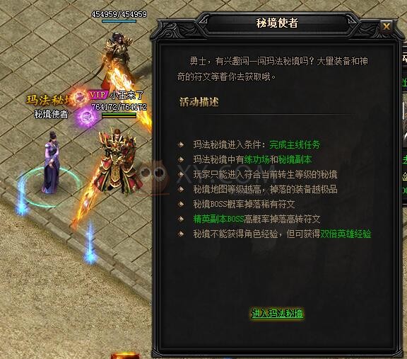 蓝月传奇狐月殿堂