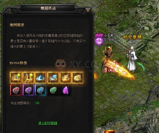 蓝月传奇狐月殿堂