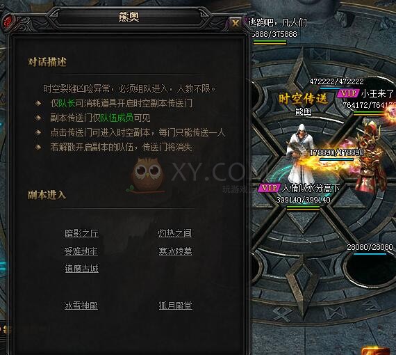 蓝月传奇狐月殿堂
