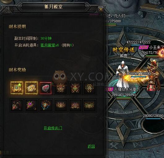 蓝月传奇狐月殿堂