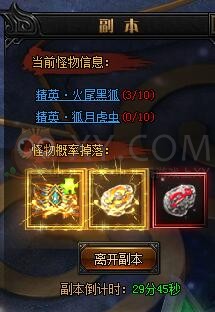 蓝月传奇狐月殿堂
