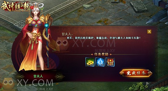 武神赵子龙升级 武神赵子龙升级