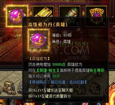 蓝月传奇登录有礼