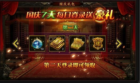 传奇世界道士牛逼私服