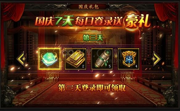 蓝月传奇登录有礼