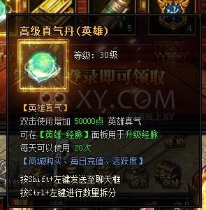 蓝月传奇登录有礼