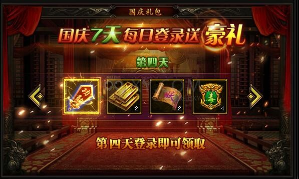 蓝月传奇登录有礼