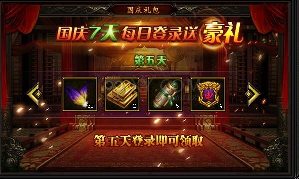 蓝月传奇登录有礼