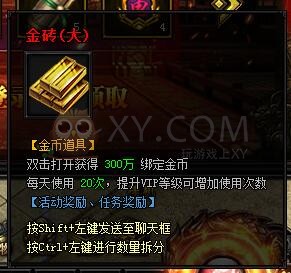 蓝月传奇登录有礼