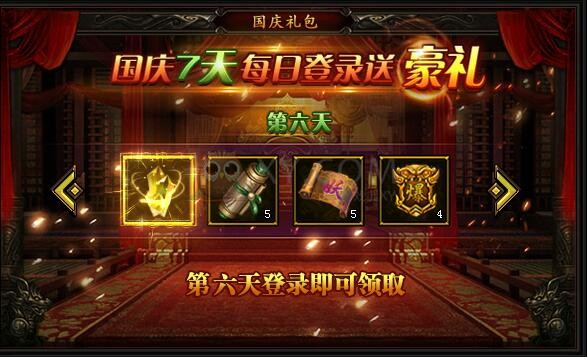 蓝月传奇登录有礼