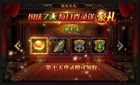 蓝月传奇登录有礼