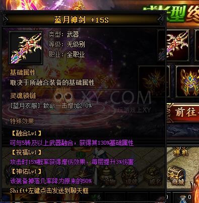 蓝月传奇超值寻宝