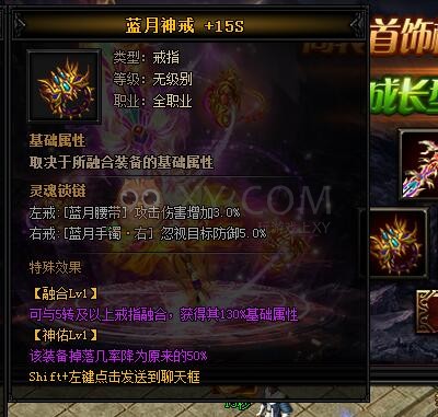 蓝月传奇超值寻宝
