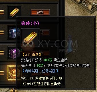 蓝月传奇国庆集字