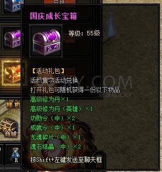 蓝月传奇国庆集字
