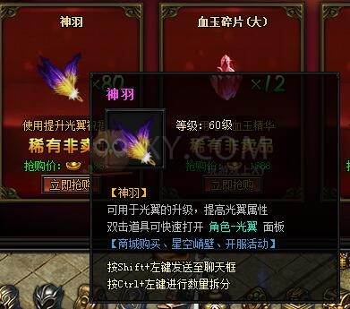 蓝月传奇限时抢购