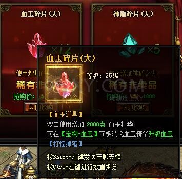 蓝月传奇限时抢购