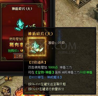 蓝月传奇限时抢购